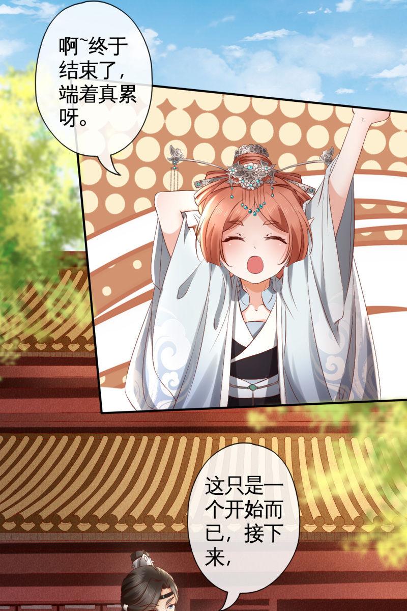 夫妻开挂-第140话