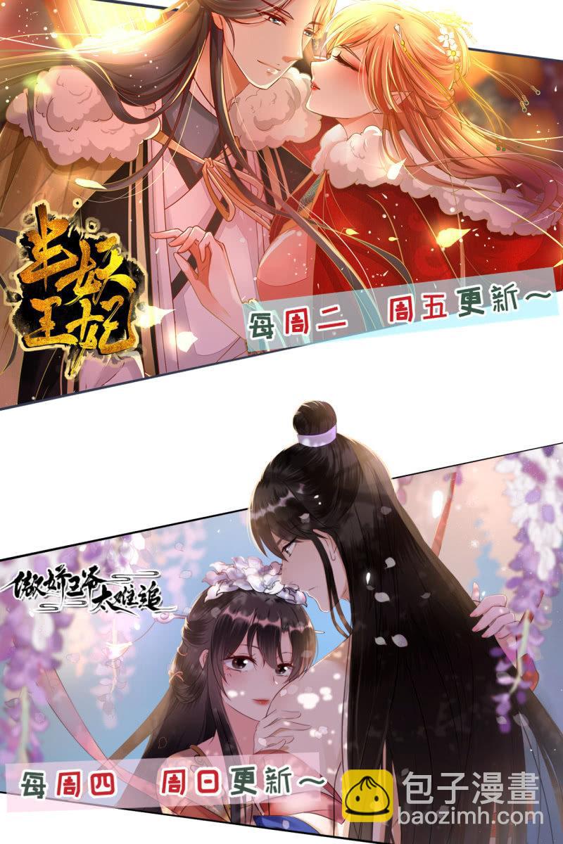 夫妻开挂-第140话