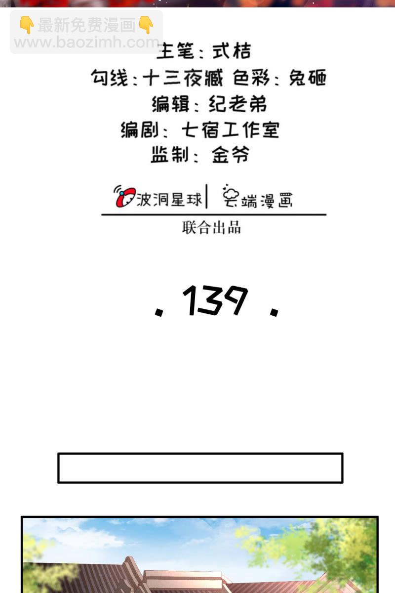 老太妃有危险-第142话