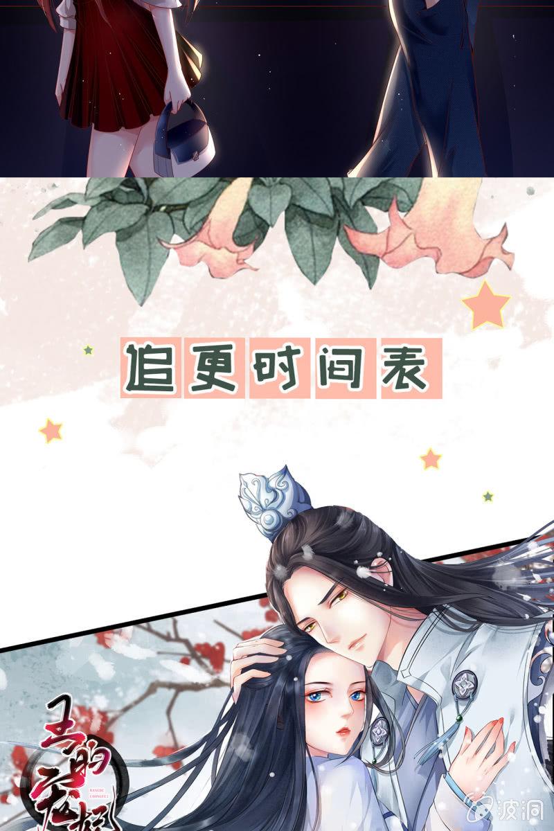 老太妃有危险-第142话