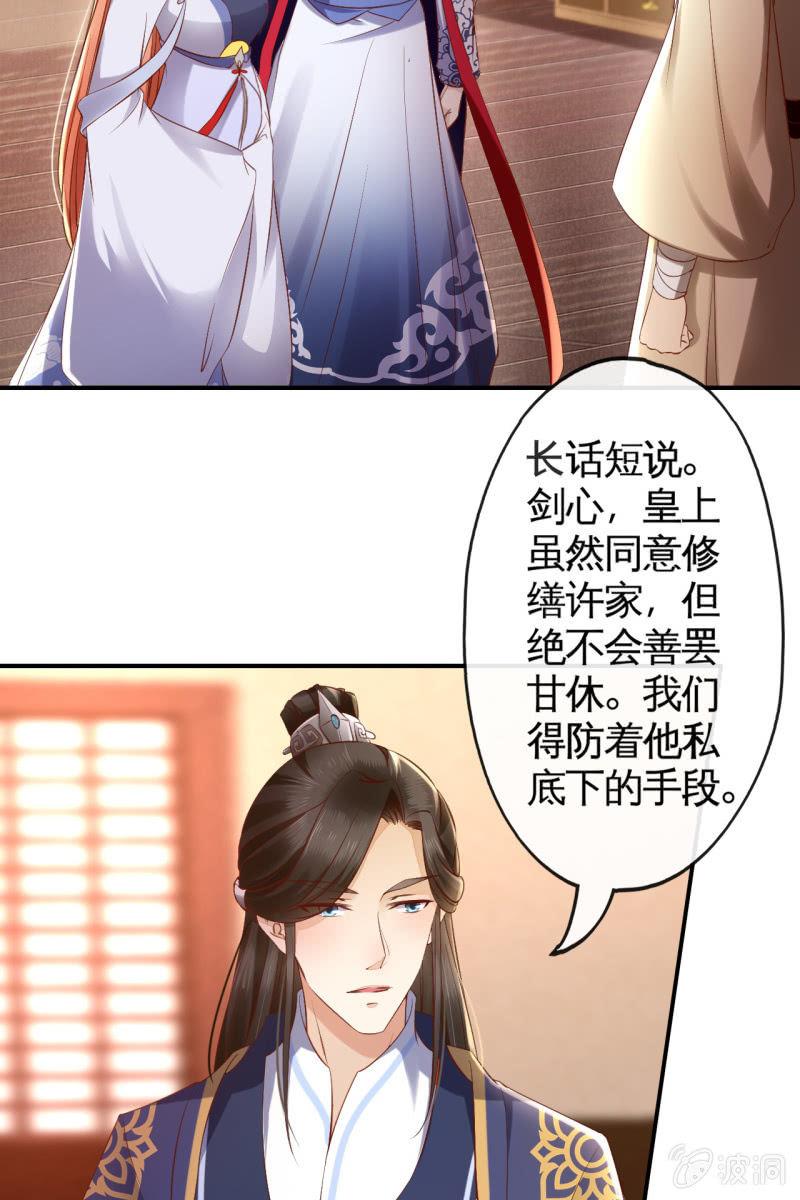 老太妃有危险-第142话