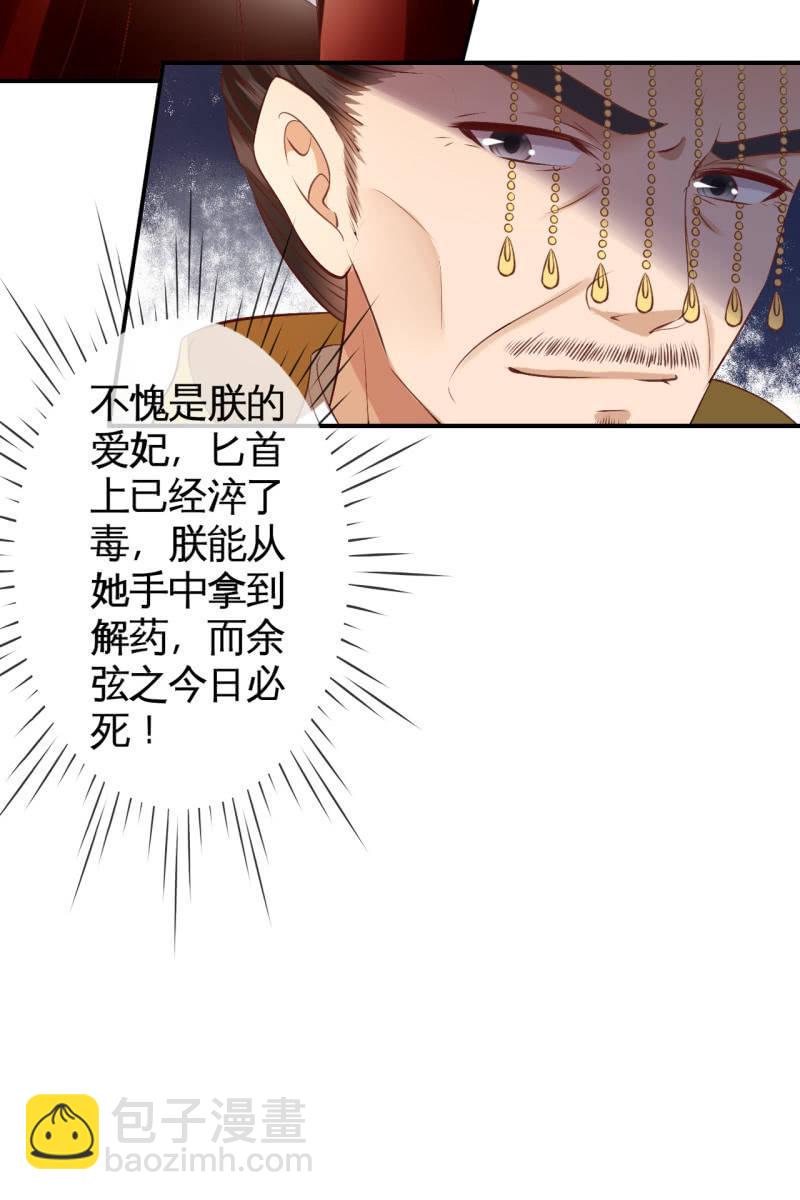 血誓背后的阴谋-第144话