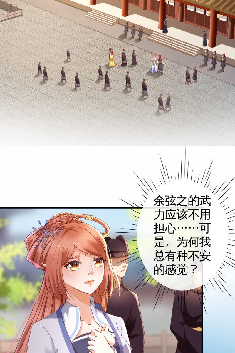 血誓背后的阴谋-第144话