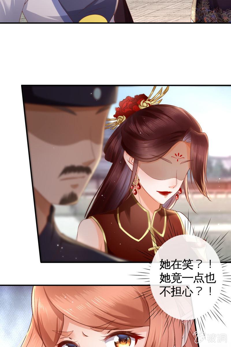 血誓背后的阴谋-第144话