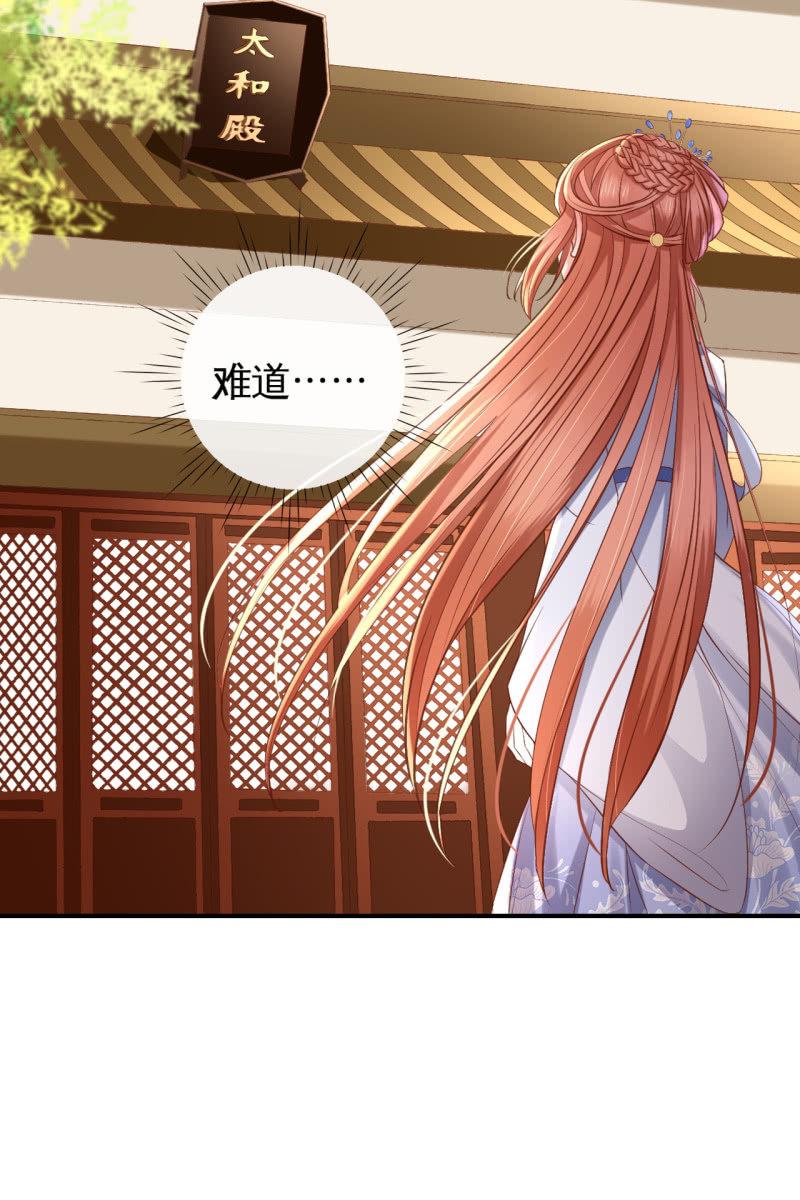血誓背后的阴谋-第144话