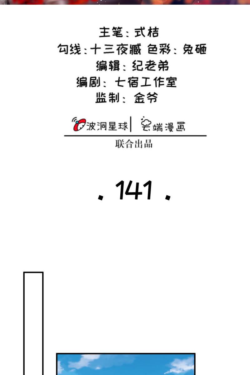 血誓背后的阴谋-第144话