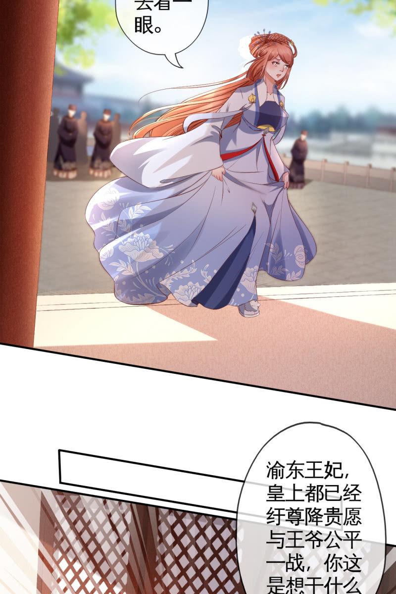 血誓背后的阴谋-第144话