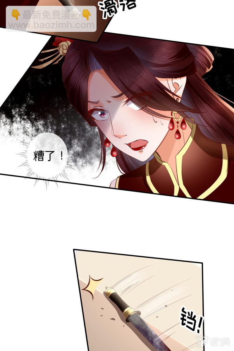 血誓背后的阴谋-第144话