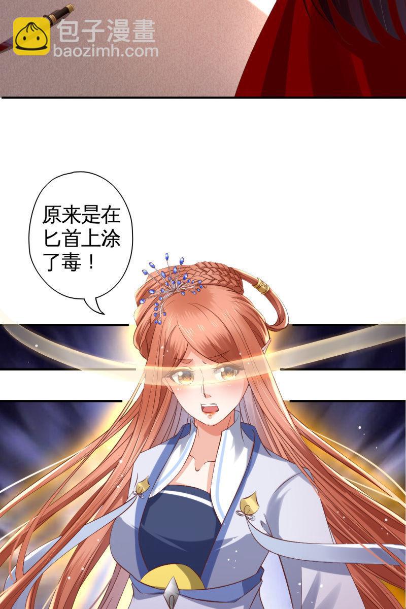 血誓背后的阴谋-第144话