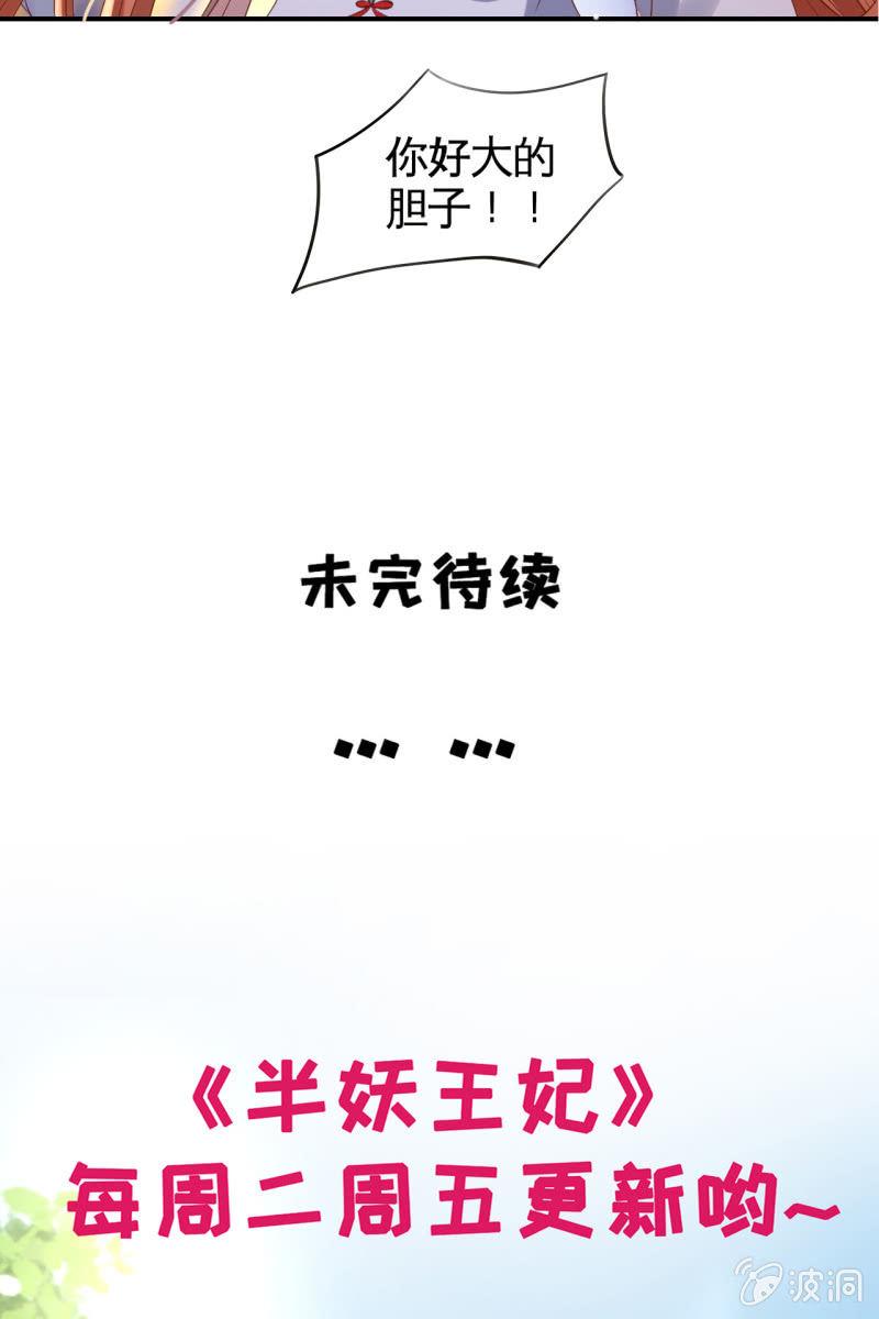 血誓背后的阴谋-第144话