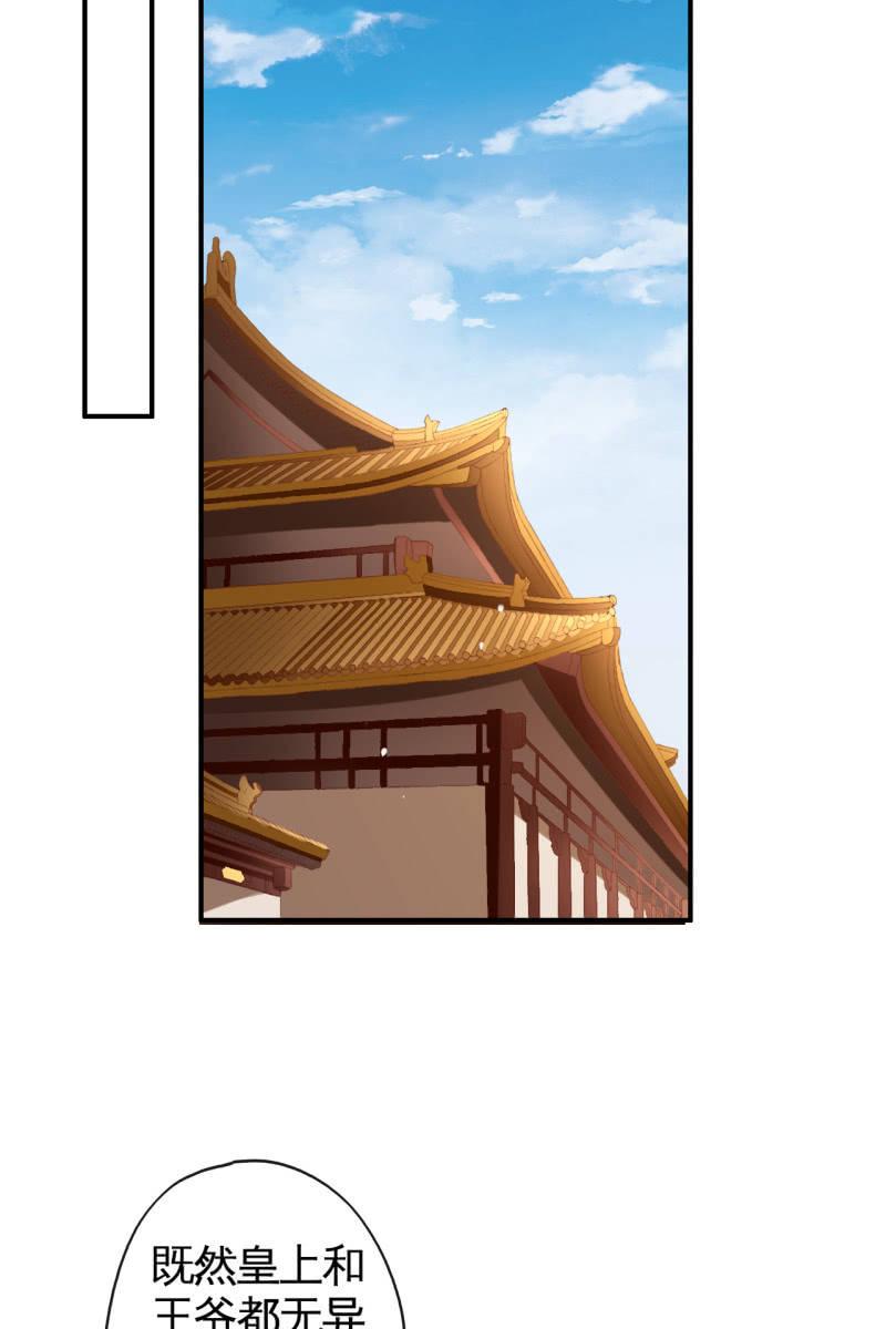 血誓背后的阴谋-第144话