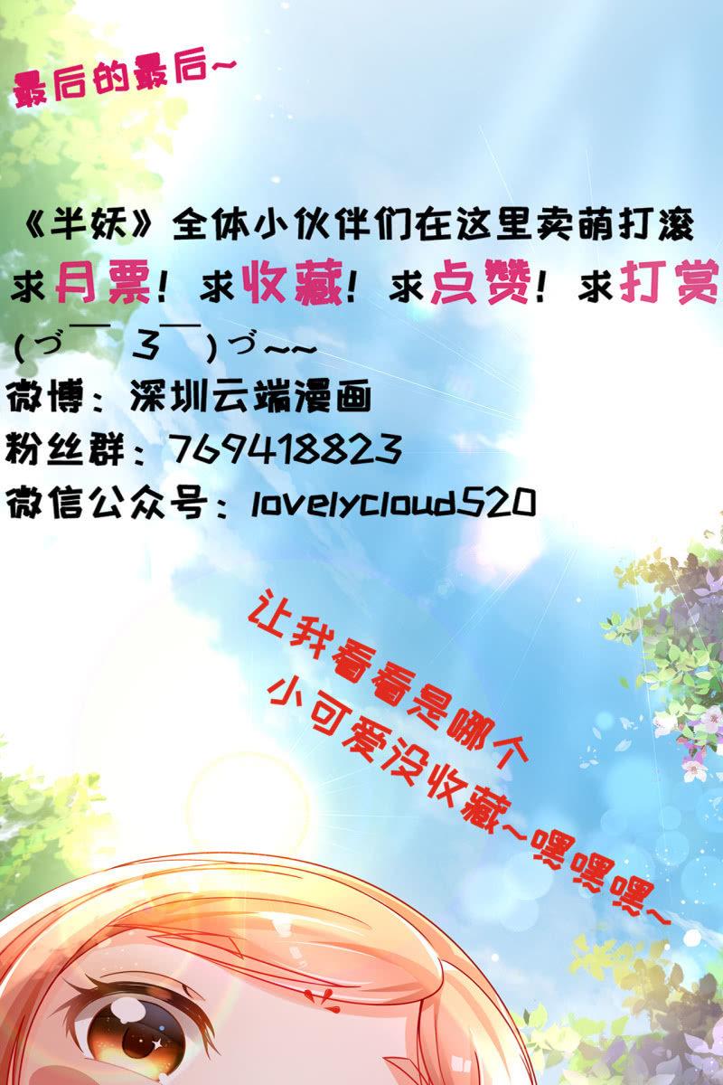 血誓背后的阴谋-第144话