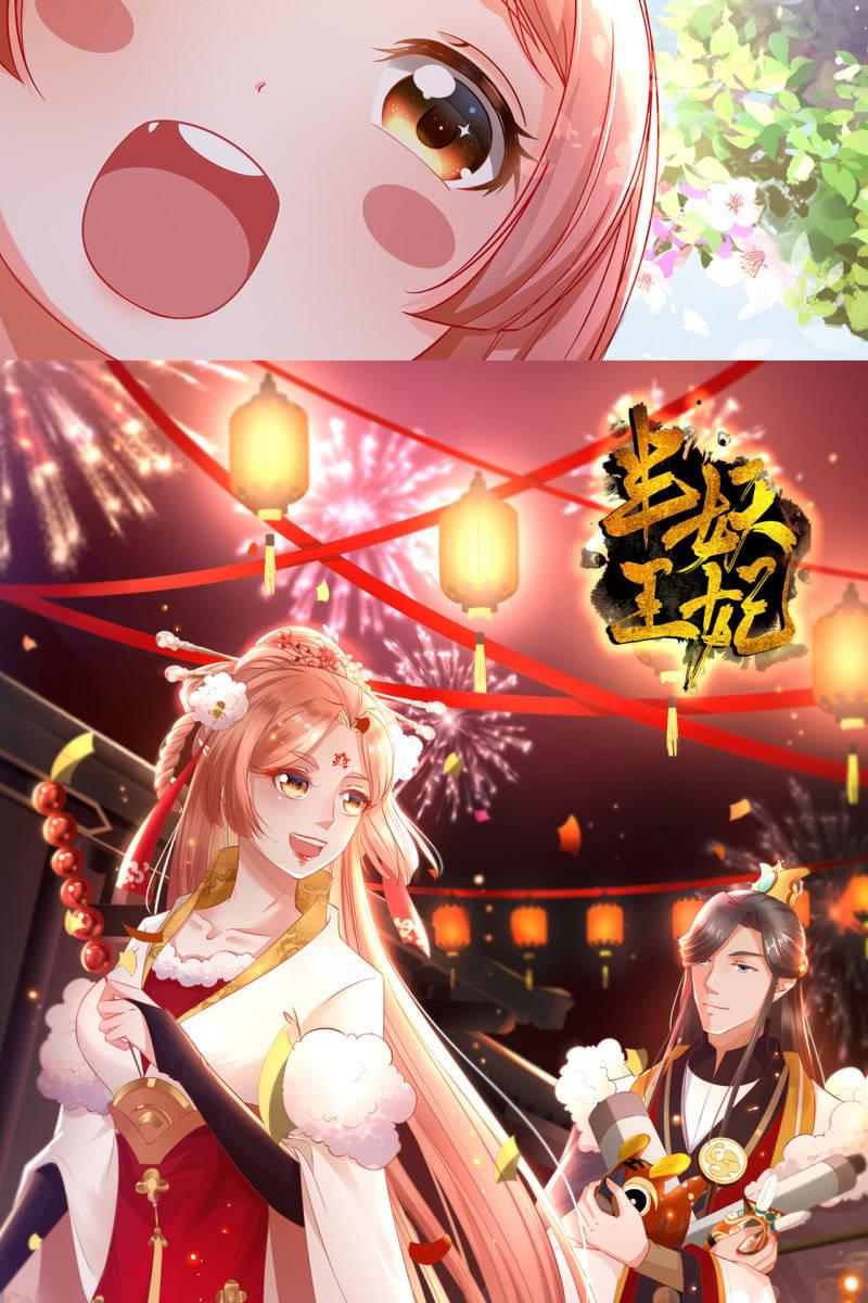 血誓背后的阴谋-第144话