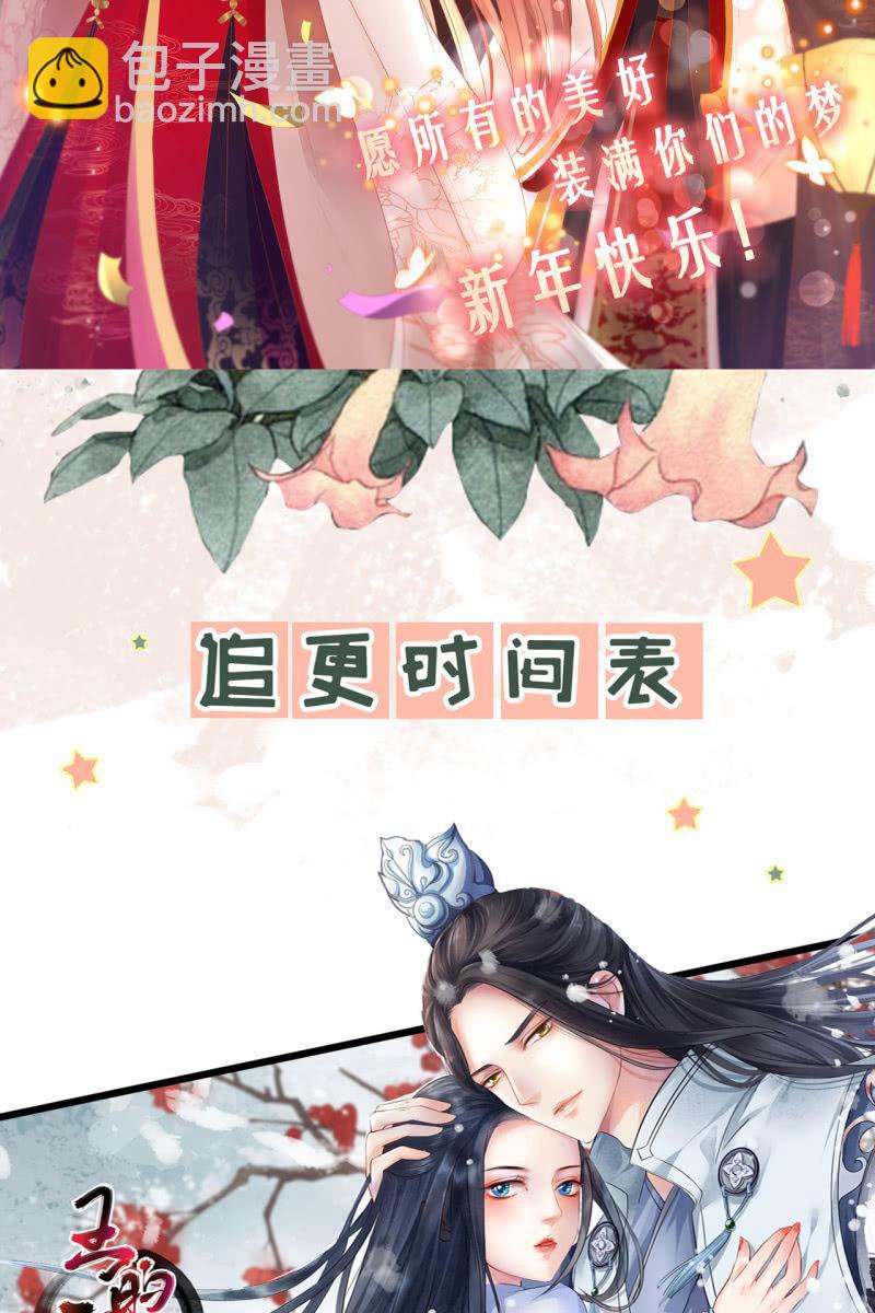 血誓背后的阴谋-第144话