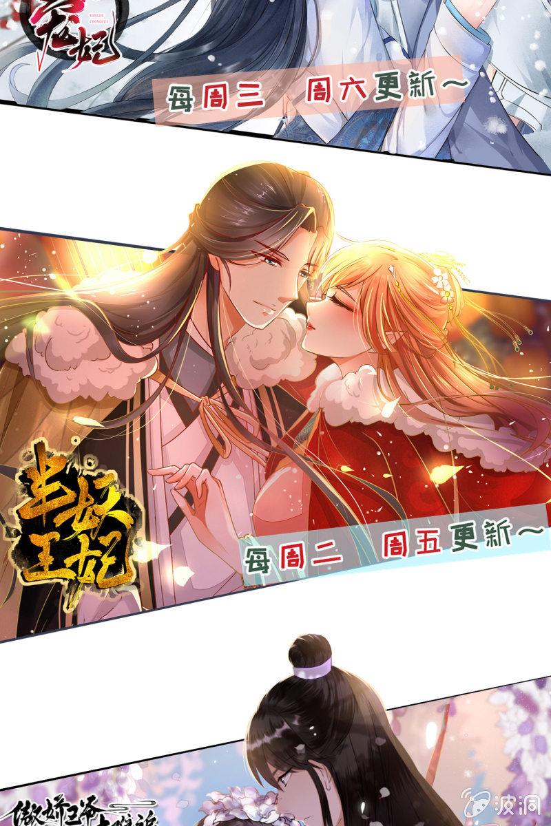 血誓背后的阴谋-第144话