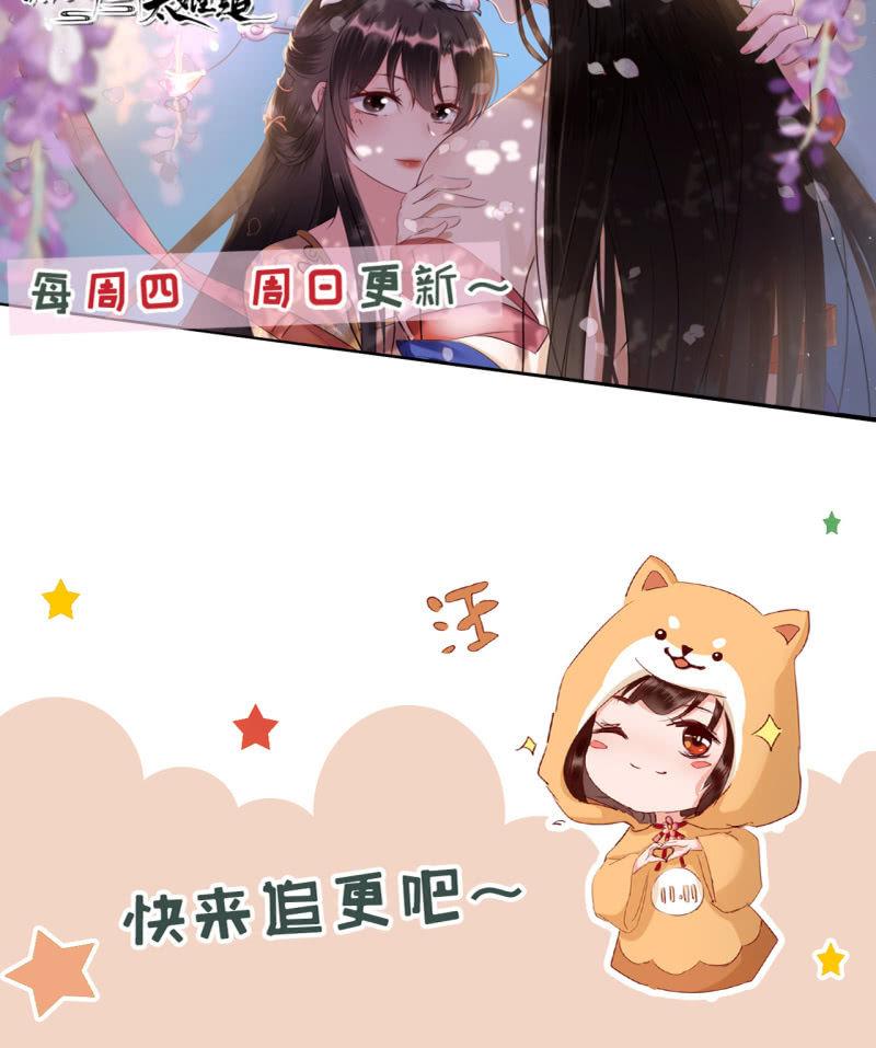 血誓背后的阴谋-第144话