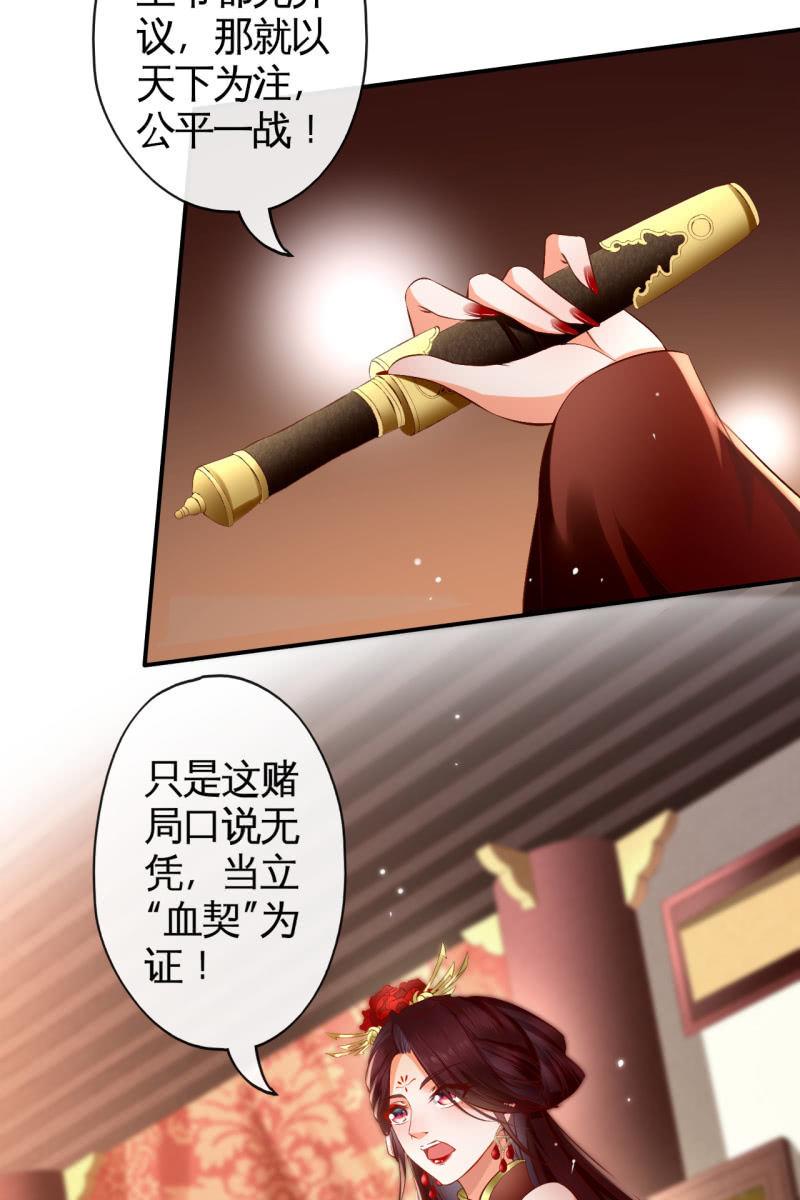 血誓背后的阴谋-第144话