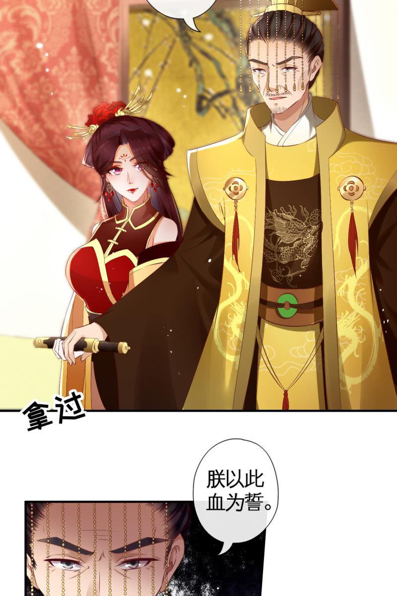 血誓背后的阴谋-第144话