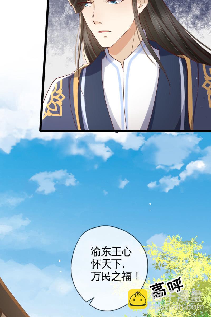 新皇登基-第146话