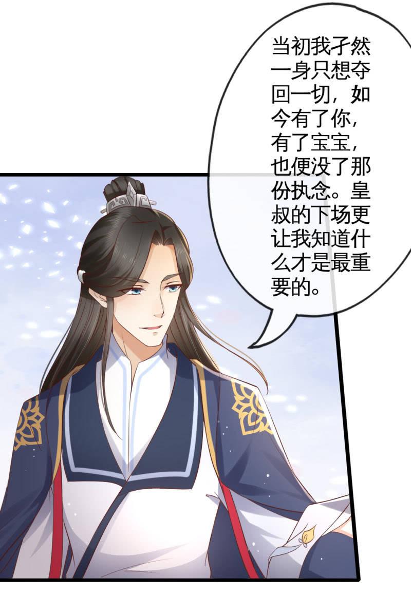 新皇登基-第146话