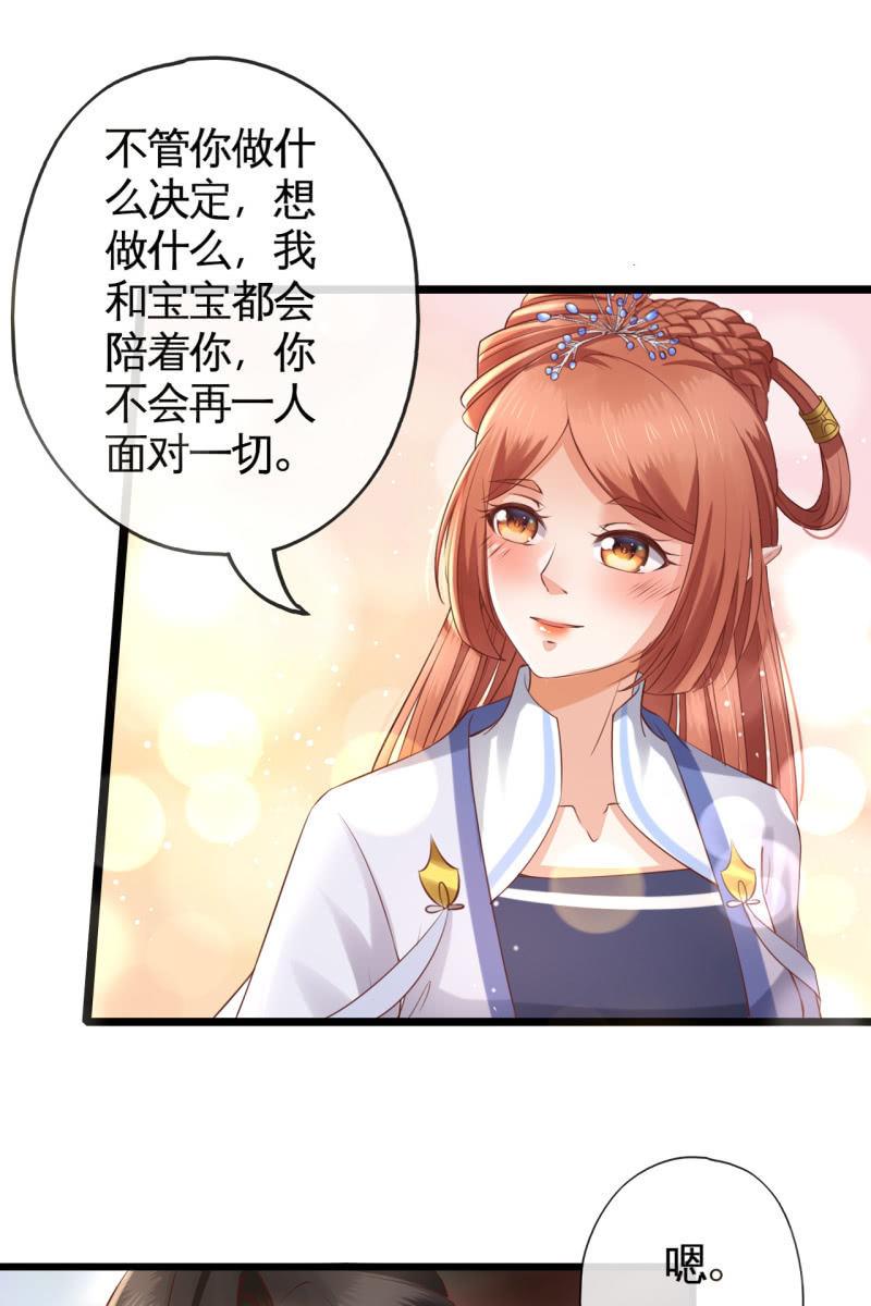 新皇登基-第146话