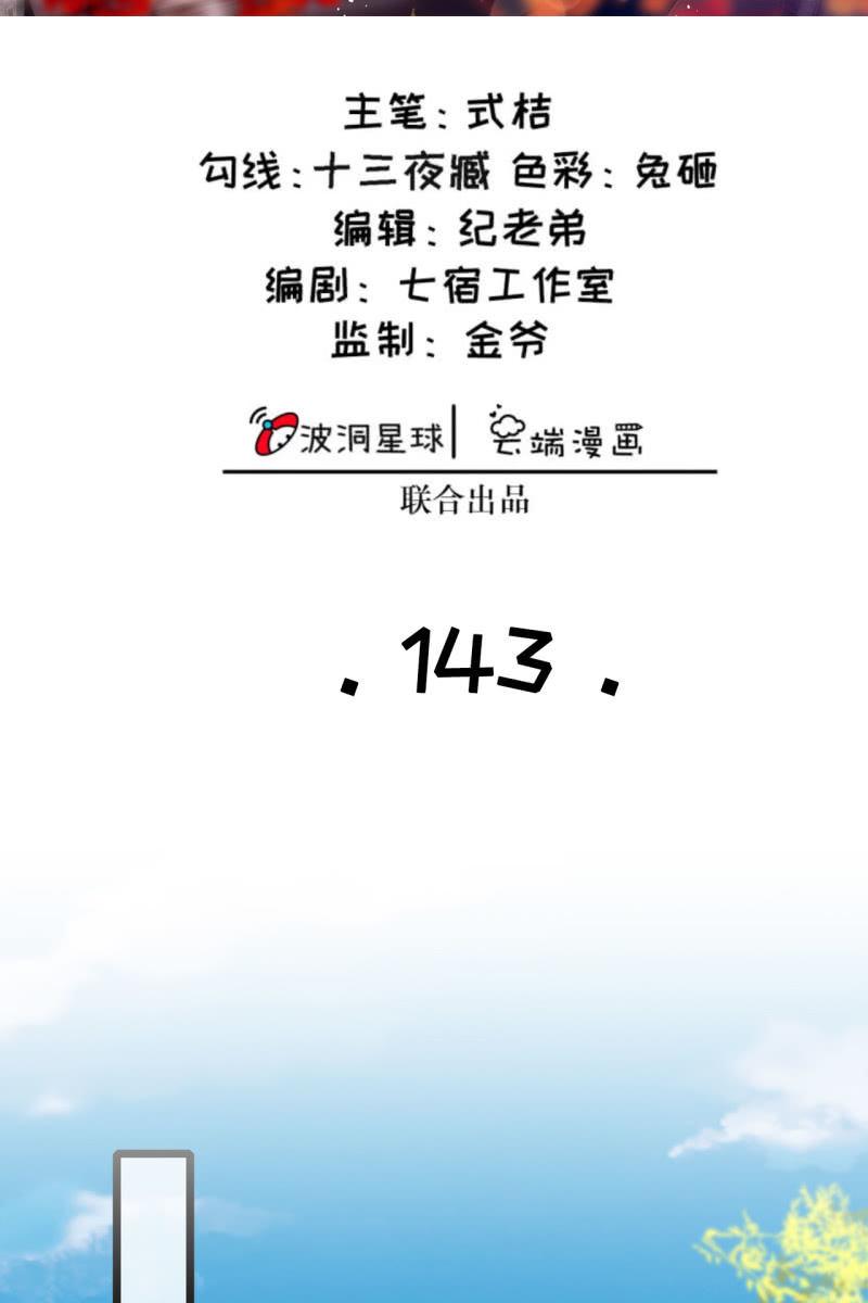 新皇登基-第146话