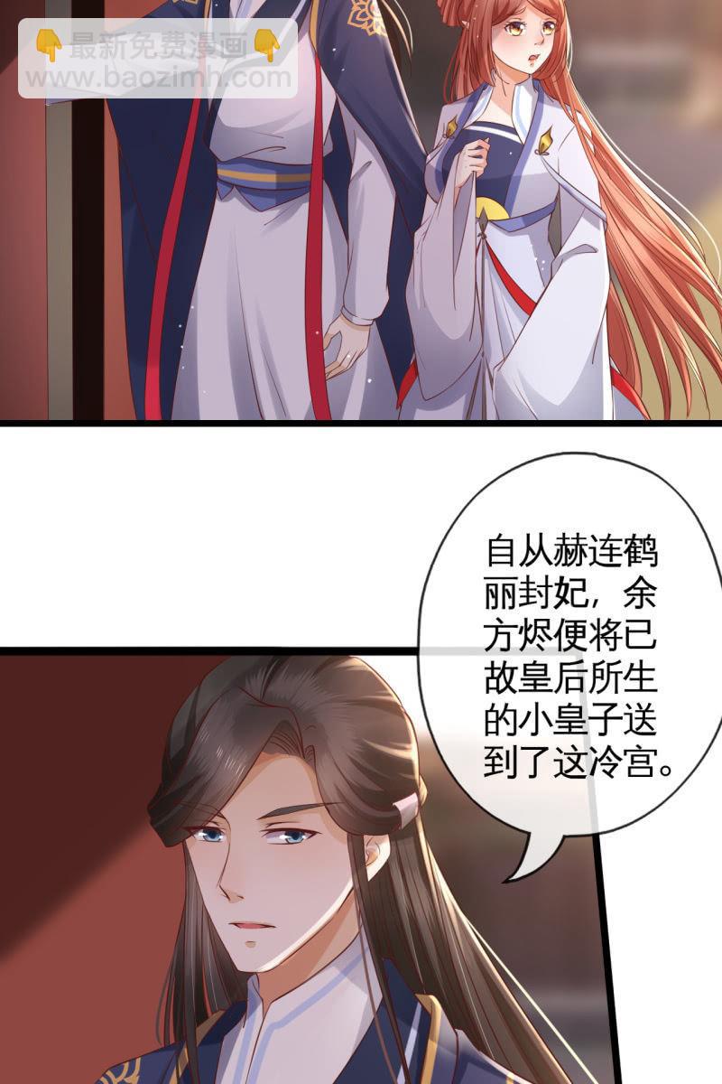 新皇登基-第146话
