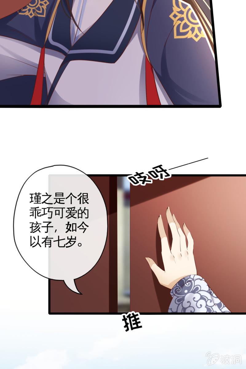 新皇登基-第146话