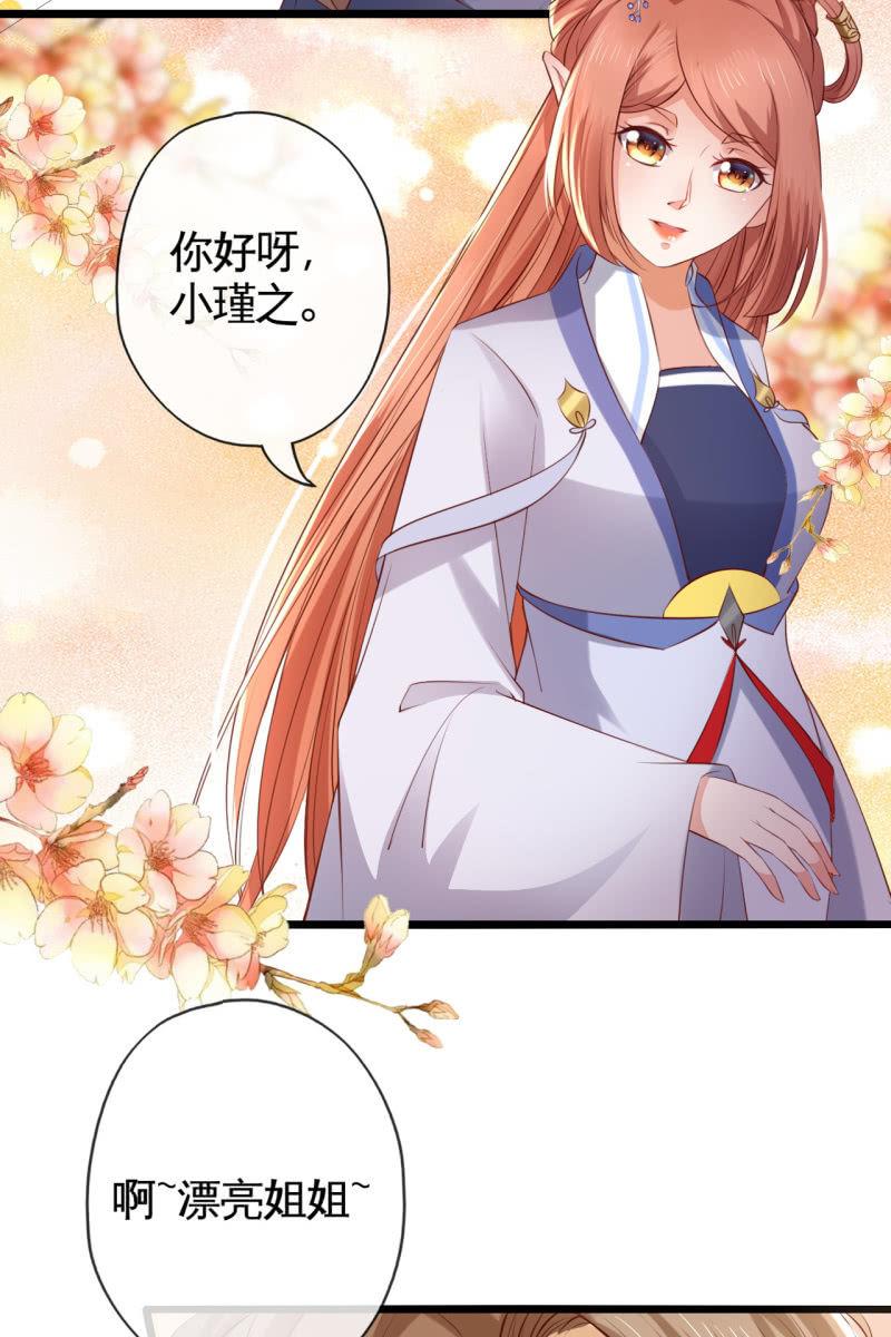 新皇登基-第146话