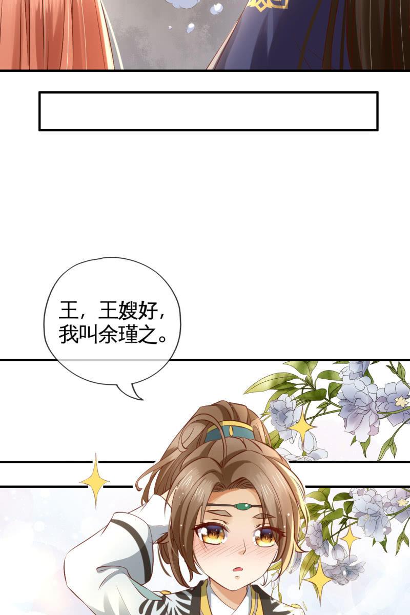 新皇登基-第146话