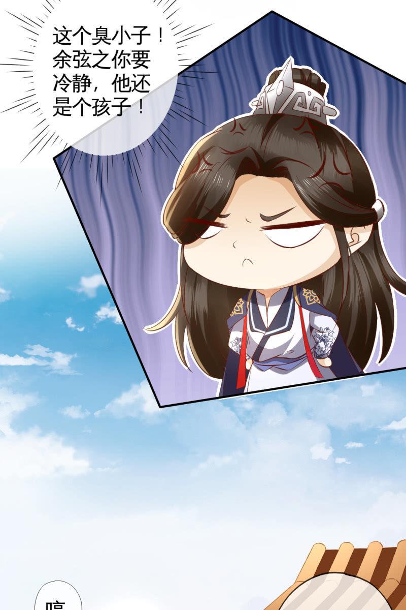新皇登基-第146话