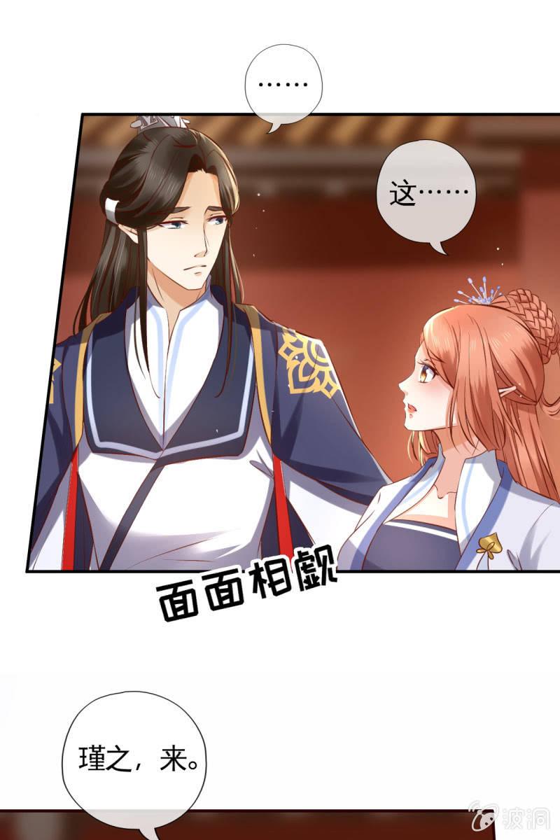 新皇登基-第146话