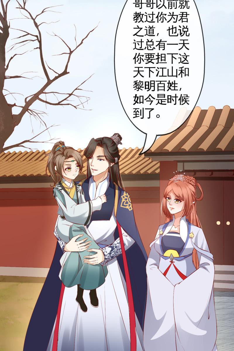 新皇登基-第146话