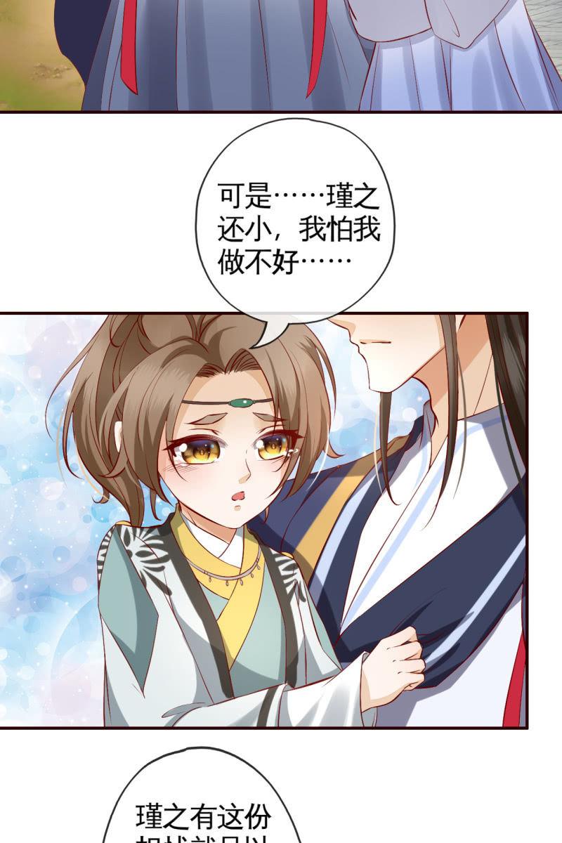 新皇登基-第146话