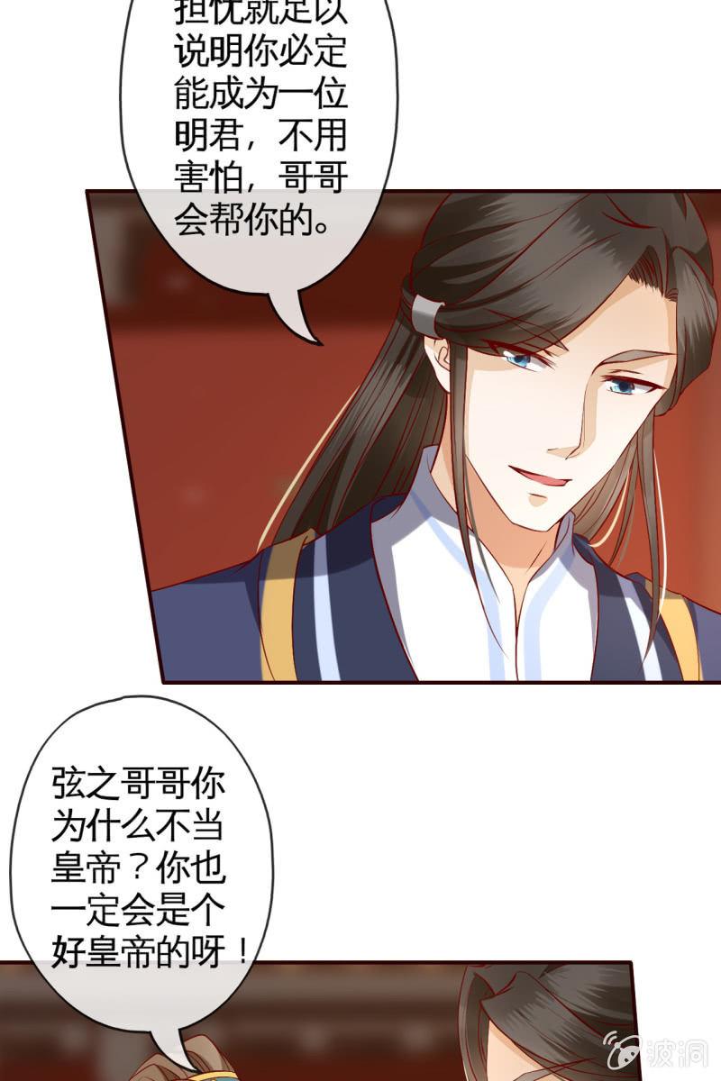 新皇登基-第146话