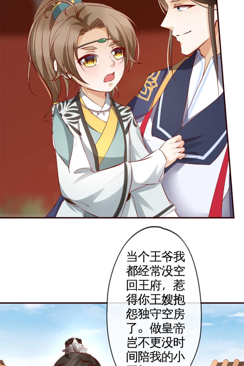 新皇登基-第146话