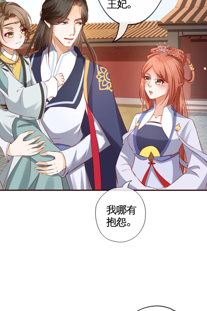 新皇登基-第146话