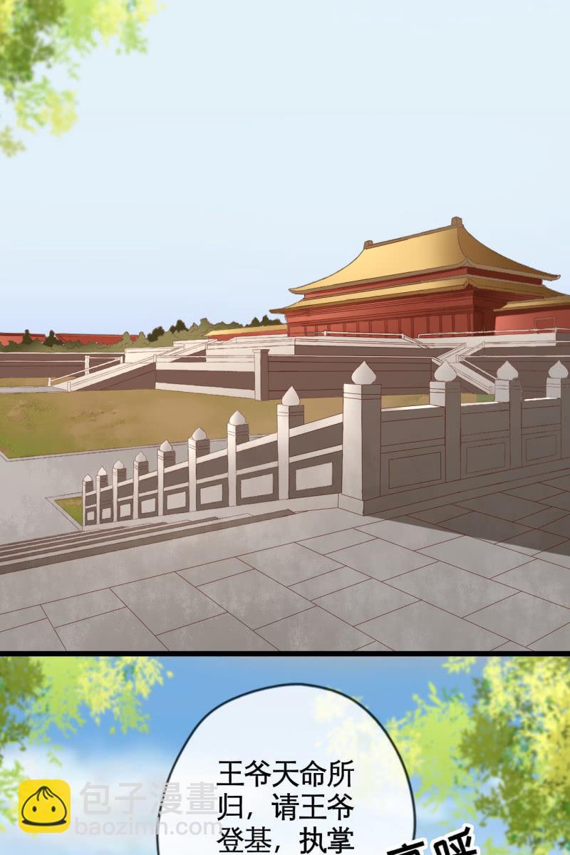 新皇登基-第146话