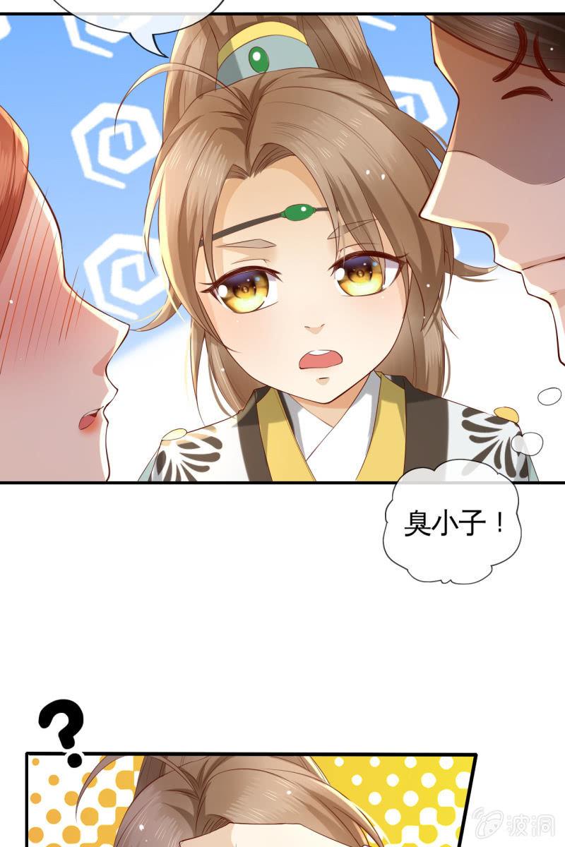 新皇登基-第146话