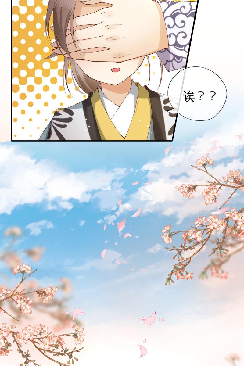 新皇登基-第146话