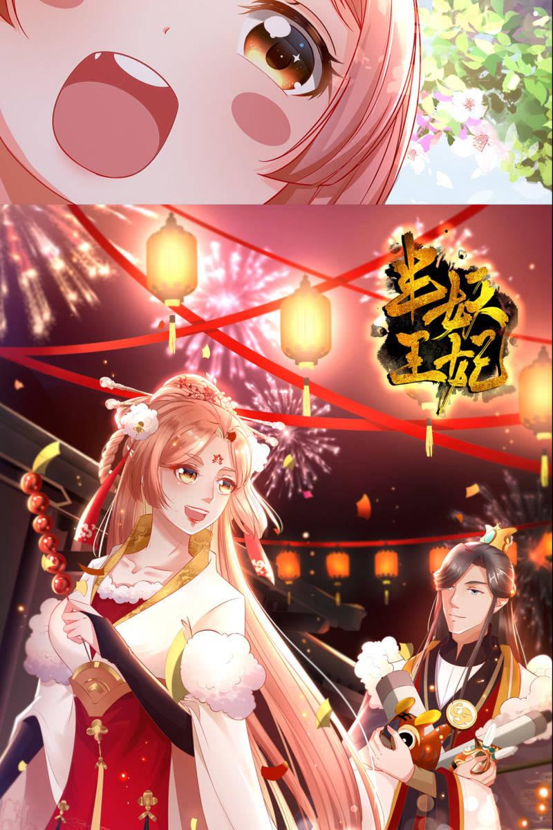 新皇登基-第146话