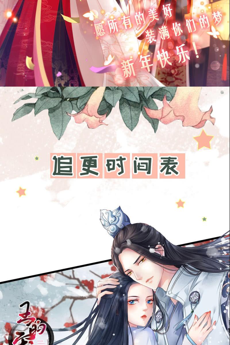 新皇登基-第146话