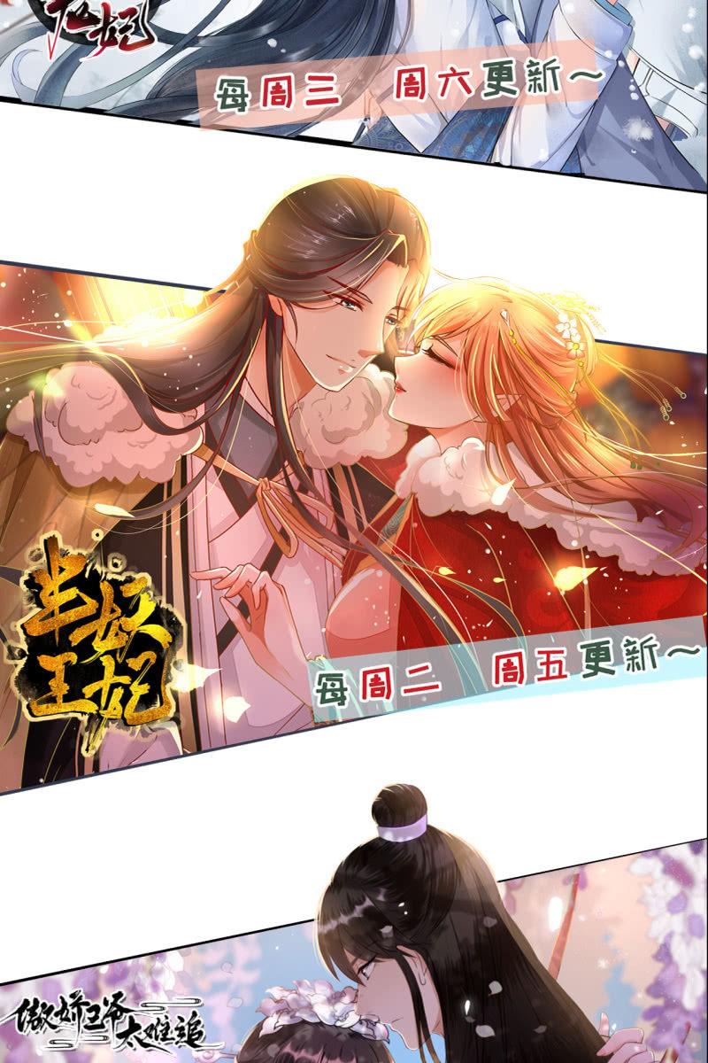 新皇登基-第146话