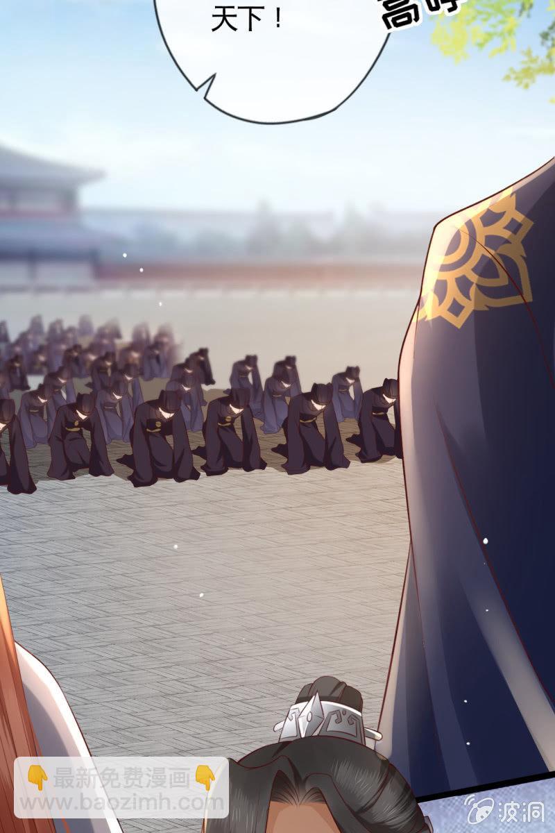 新皇登基-第146话