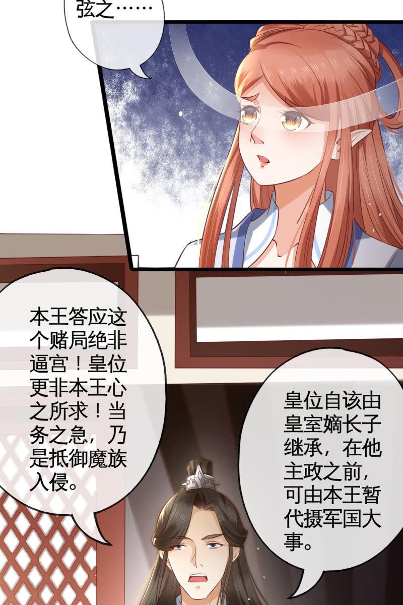 新皇登基-第146话