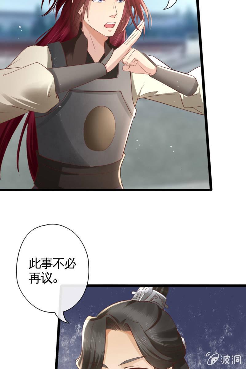 新皇登基-第146话