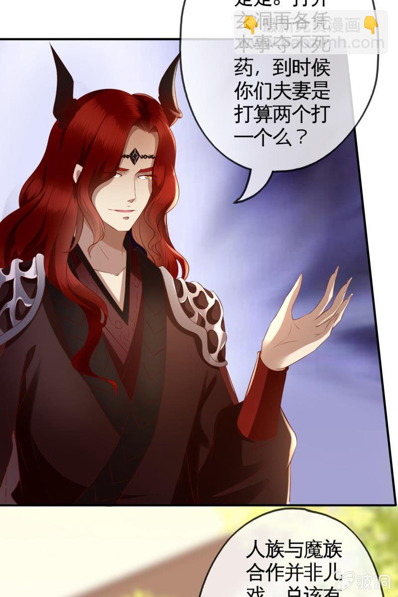 合作-第148话