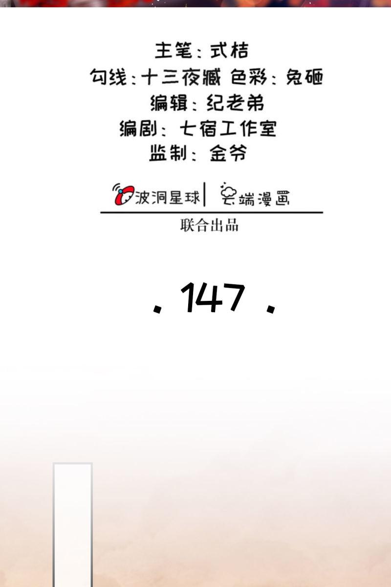 平一波又起一波-第150话