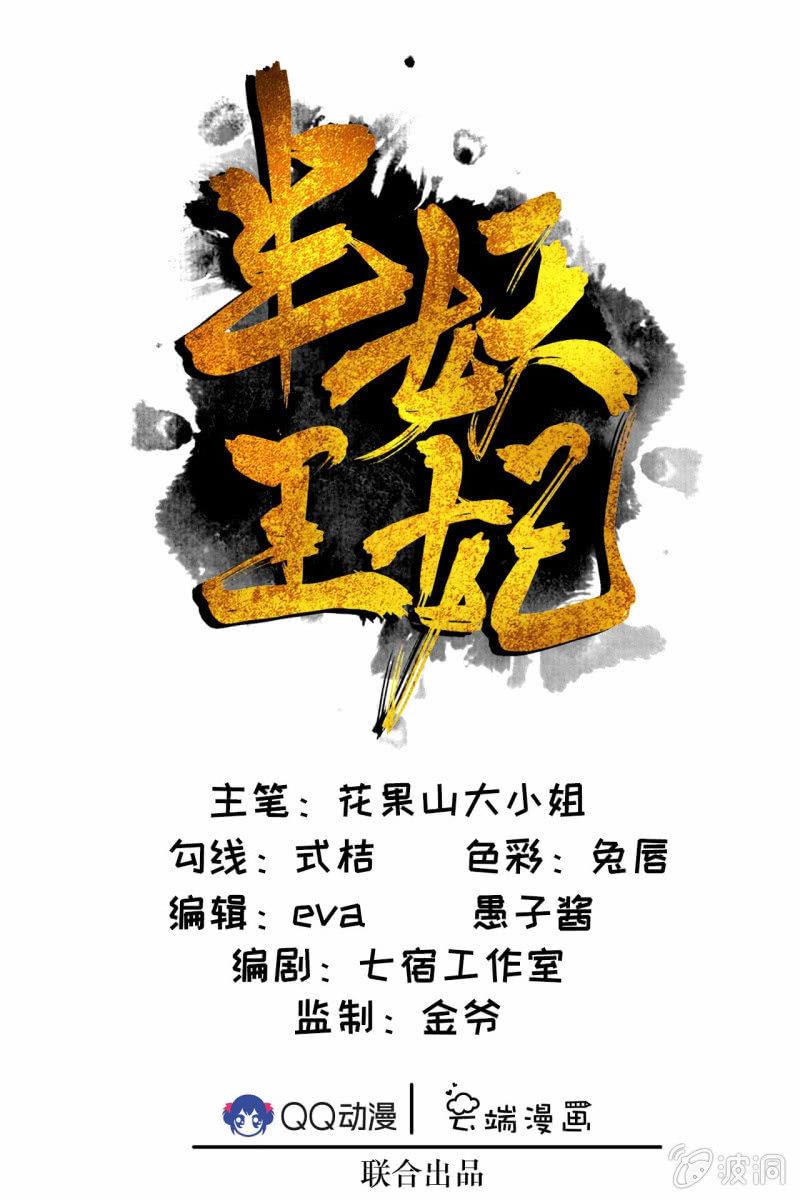 看本小姐的&ldquo;高超演技&rdquo;(1/2)-第16话