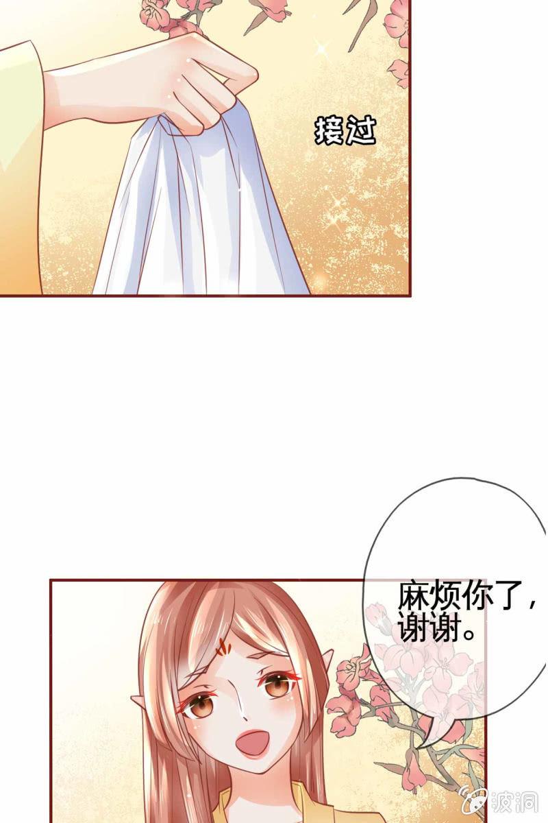 看本小姐的&ldquo;高超演技&rdquo;(1/2)-第16话